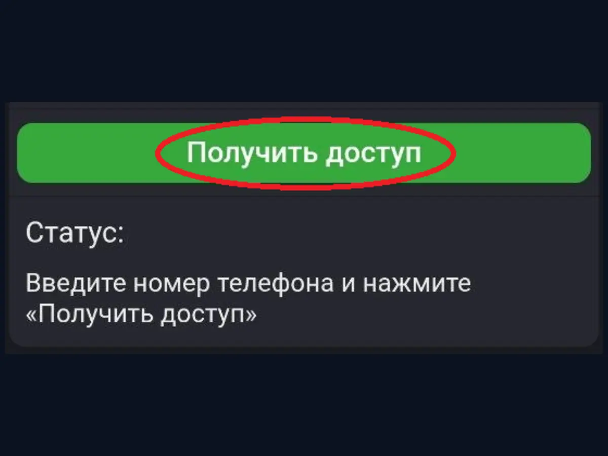 Статус Firefly Cloud после получения доступа
