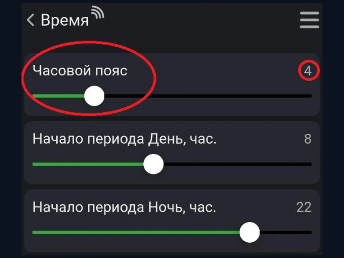 Раздел Время и настройка часового пояса